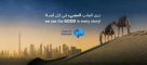 Dubai Post