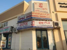 H M W General Trading