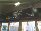 Mina Seyahi Tram Station