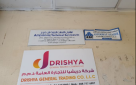 Drishya General Trading