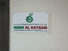 Nahr Al Rayaan Vegetables & Fruits Trading