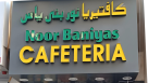 Noor Baniyas Cafeteria