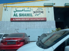 Al Shamil Al Taqniah Auto Maintenance Workshop