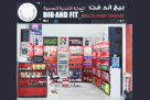 Big and Fit Health Food Trading