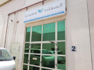 Al Saadah Medicine & Medical Equipment Pharmacy Store