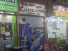 Aljameela Coffee