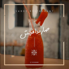 Sarde Restaurant