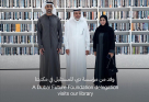 Mohammed Bin Rashid Library