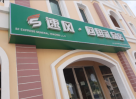 SF Express General Trading