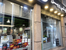 Eliwell Trading Co
