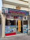 Zafranah Laundry Services