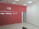 Belhasa Driving Center Deira Muteena