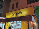 Tajuddeen Restaurant