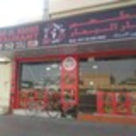 Themar Al Bahar Restaurant