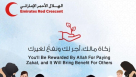 Emirates Red Cresent Donation Box