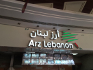 ARZ Lebanon Restaurant