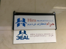 Hira Properties