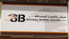Belhasa Driving Center Satwa 2