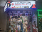 Rukabis Trading