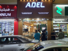 Adel Alrahmani Mobile Phones & Accessories Trading Est
