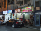 Naseem Al Murar Coffee Shop
