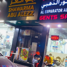 Shawarma Abu Alezz Cafeteria