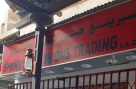 Spring Sun Fashions Trading