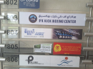 Ifk Kick Boxing Center