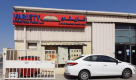 Variety International Trading
