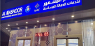 Almashoor Domestic Workers Services Center