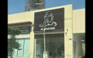Najmat Al Maghrib Gents Tailoring
