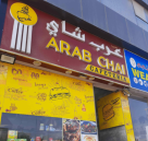 Arab Chai Cafeteria