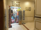 Gift Shop