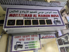 Mohammad Al Mamun Mosa Fashion Designing