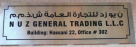 NUZ General Trading