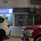 Najm Alsabah Trading
