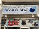 Bronze Star Heavy Duty Equipment & Machinery Repairing & Maintenance