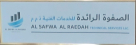 Al Safwa Al Raedah Technical Services