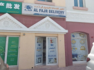 Al Fajr Delivery Services