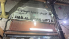 Dar Al Bayan Gifts Trading