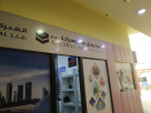 Al esraa Travel Agency