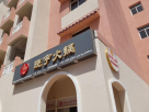 Yuwei Xiaoyu Hotpot Restaurant