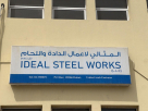 Ideal Steel Works