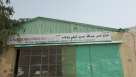 Al Haj Nasser Abdulla Hussain Anwahi & Sons Warehouse