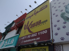 Kabab Zone Restaurant