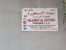 Najamat Al Astora Trading