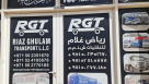 Riaz Ghulam Transport