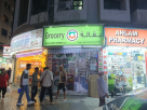 Bab Aljannat Grocery