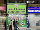 Al Arshad Grocery