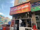 Noor Al Baraha Bakery